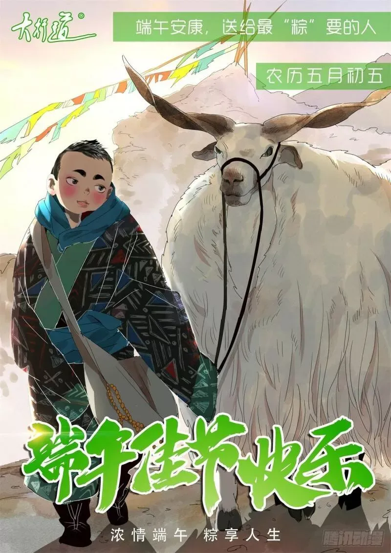 第49话 霍德华中箭了！ 第29页