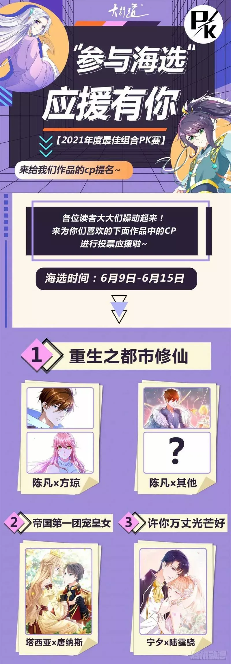 第49话 霍德华中箭了！ 第31页