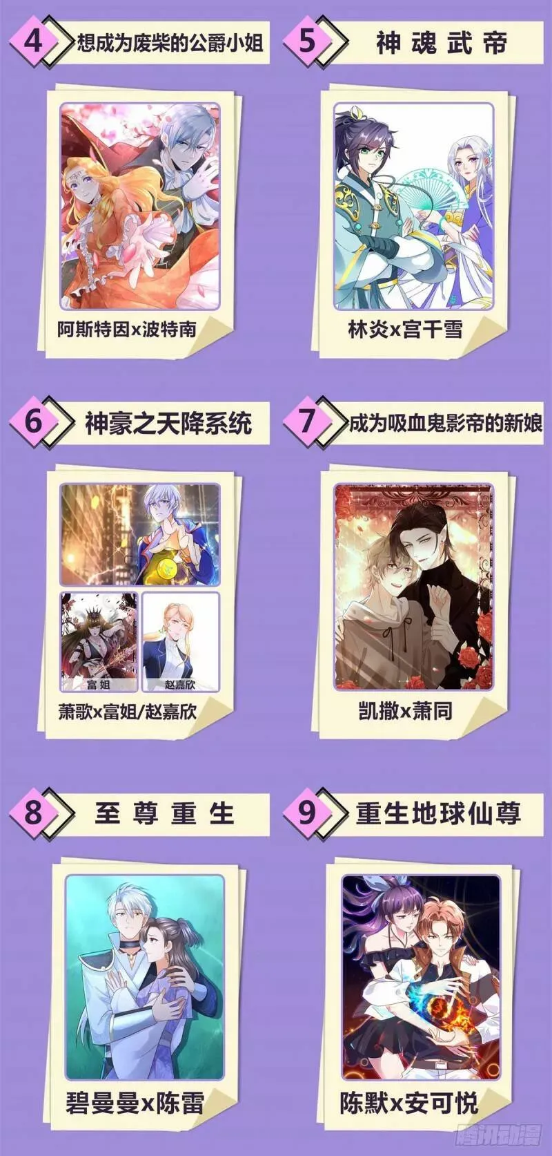 第49话 霍德华中箭了！ 第32页