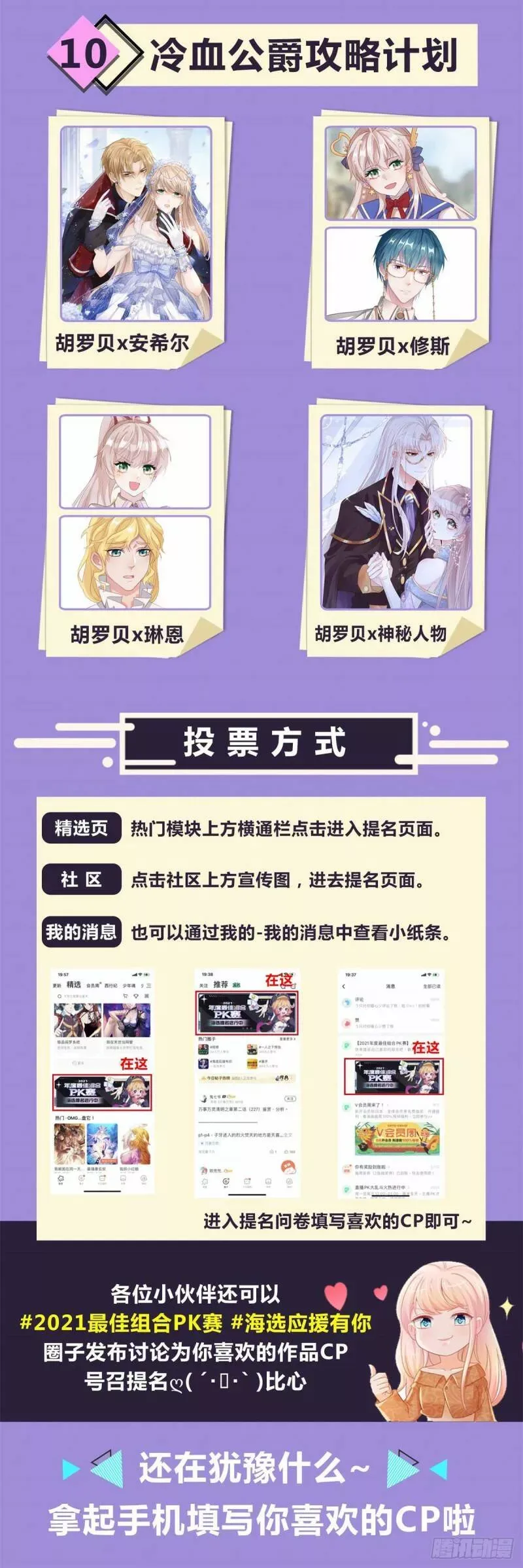 第49话 霍德华中箭了！ 第33页