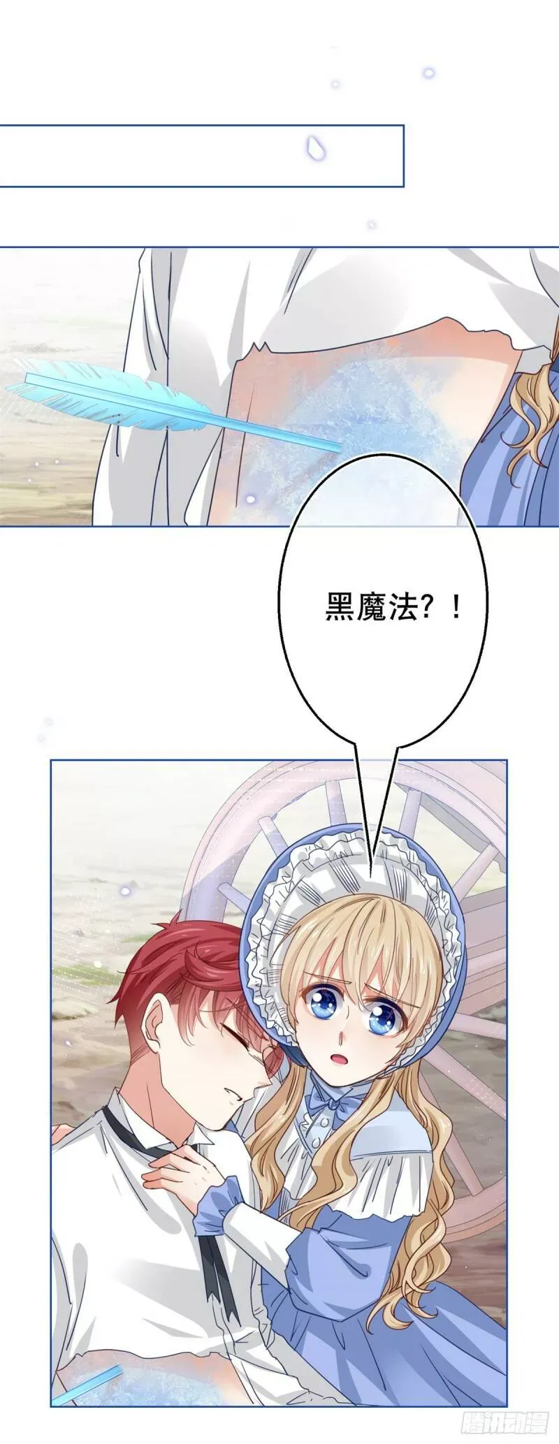 第49话 霍德华中箭了！ 第35页