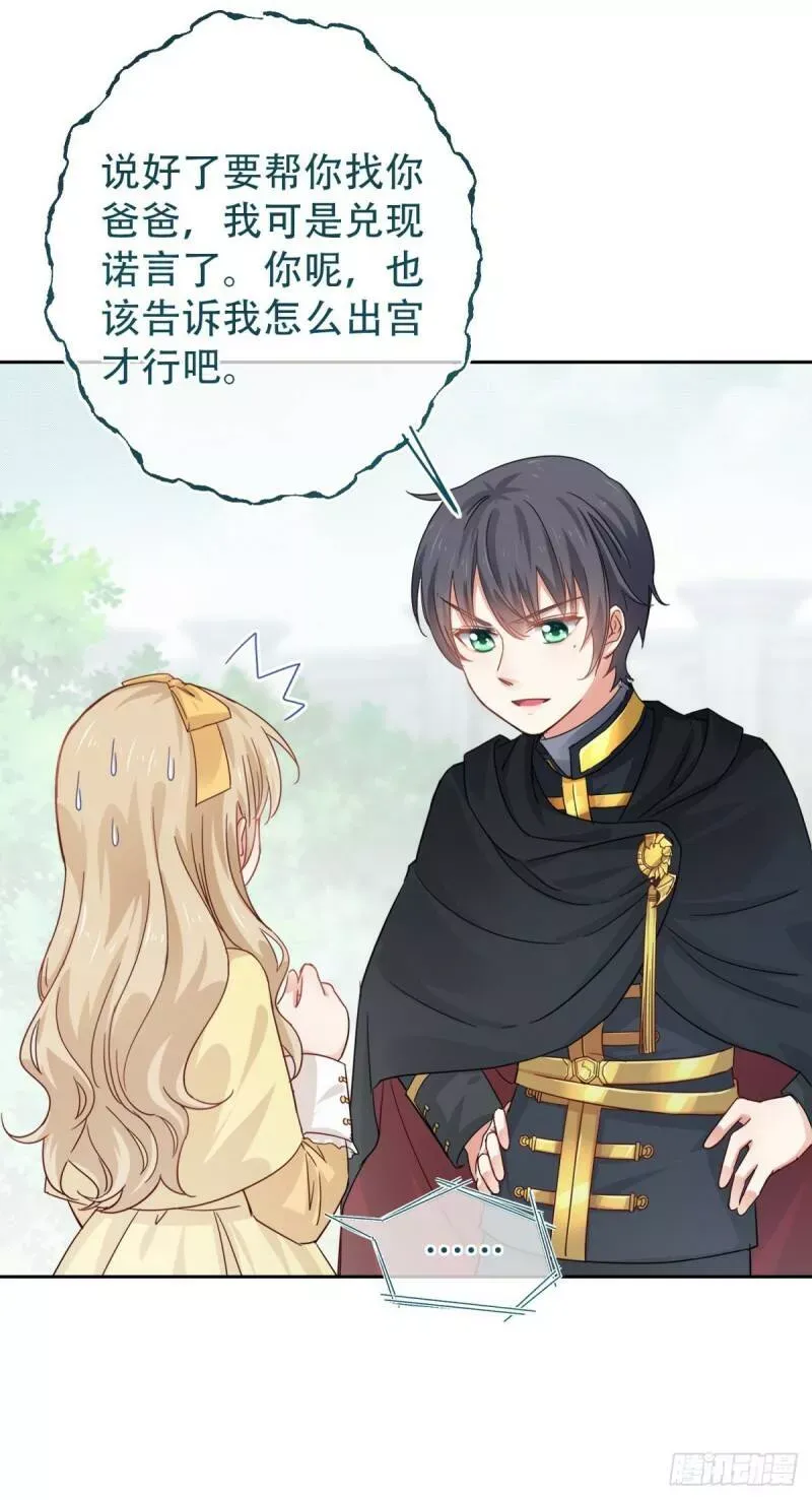 第7话 谁在那里？！ 第5页