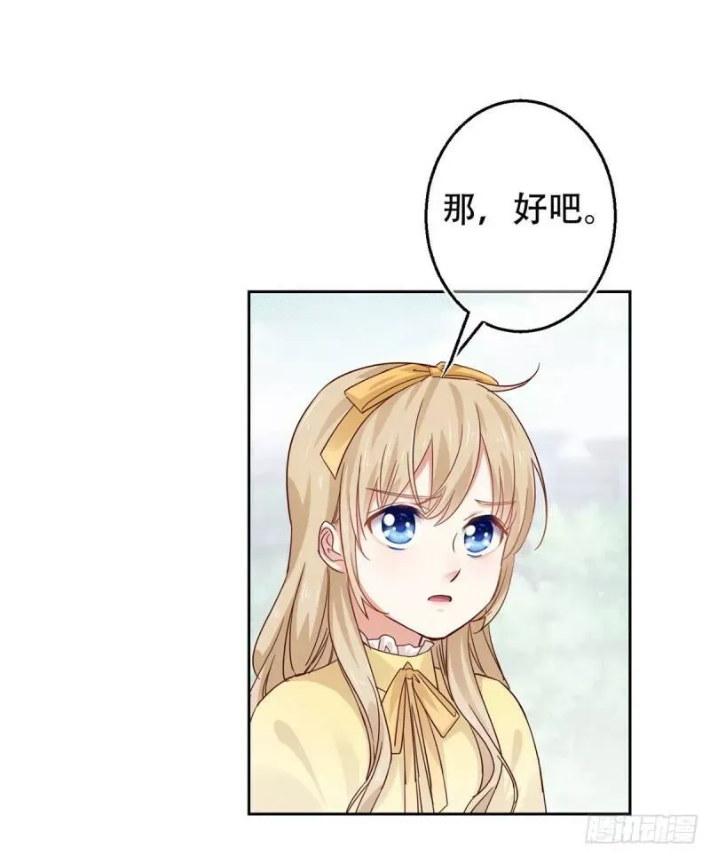 第7话 谁在那里？！ 第7页
