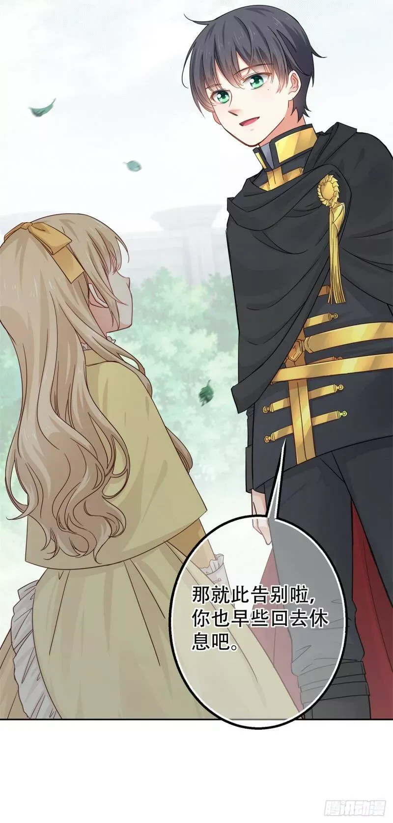 第7话 谁在那里？！ 第12页