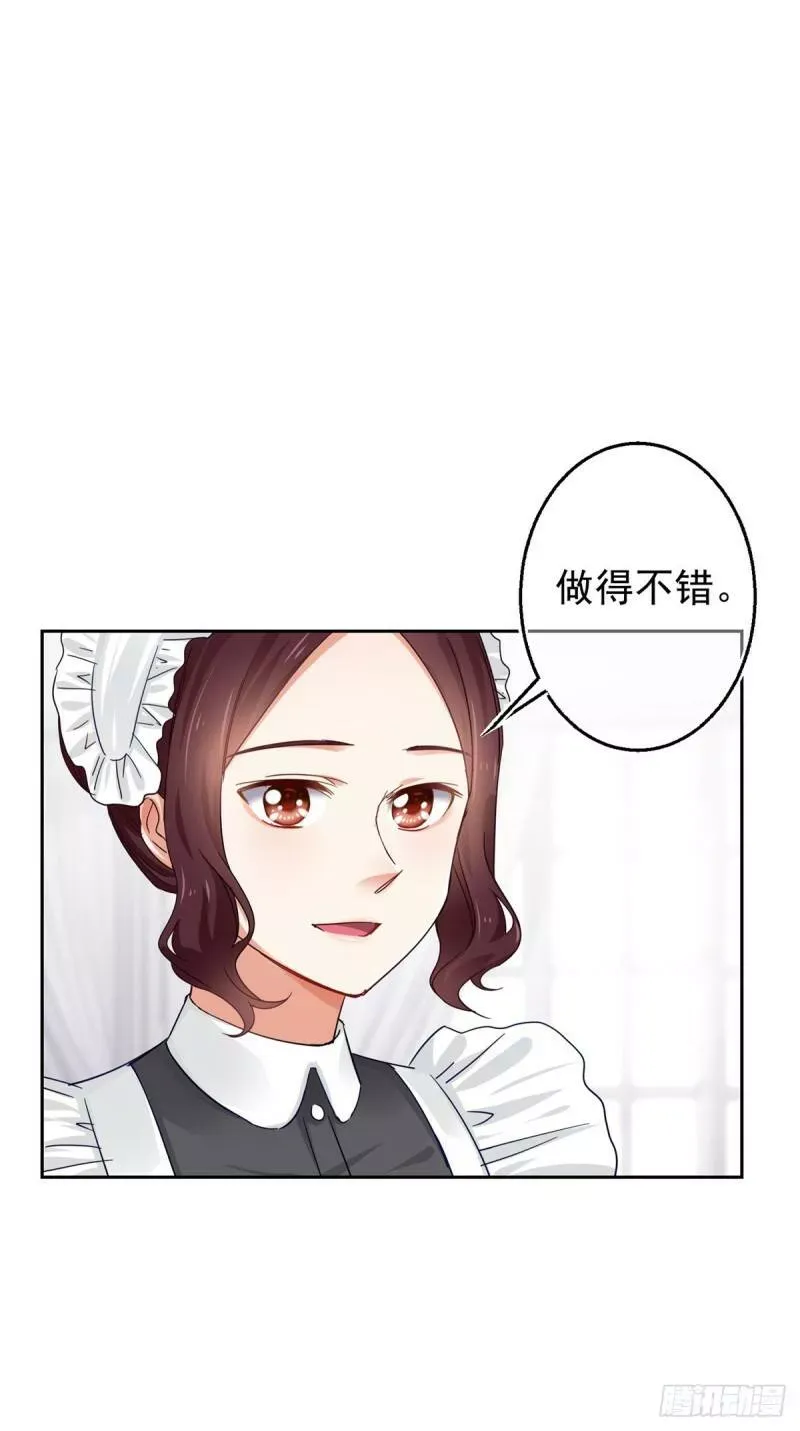 第7话 谁在那里？！ 第18页