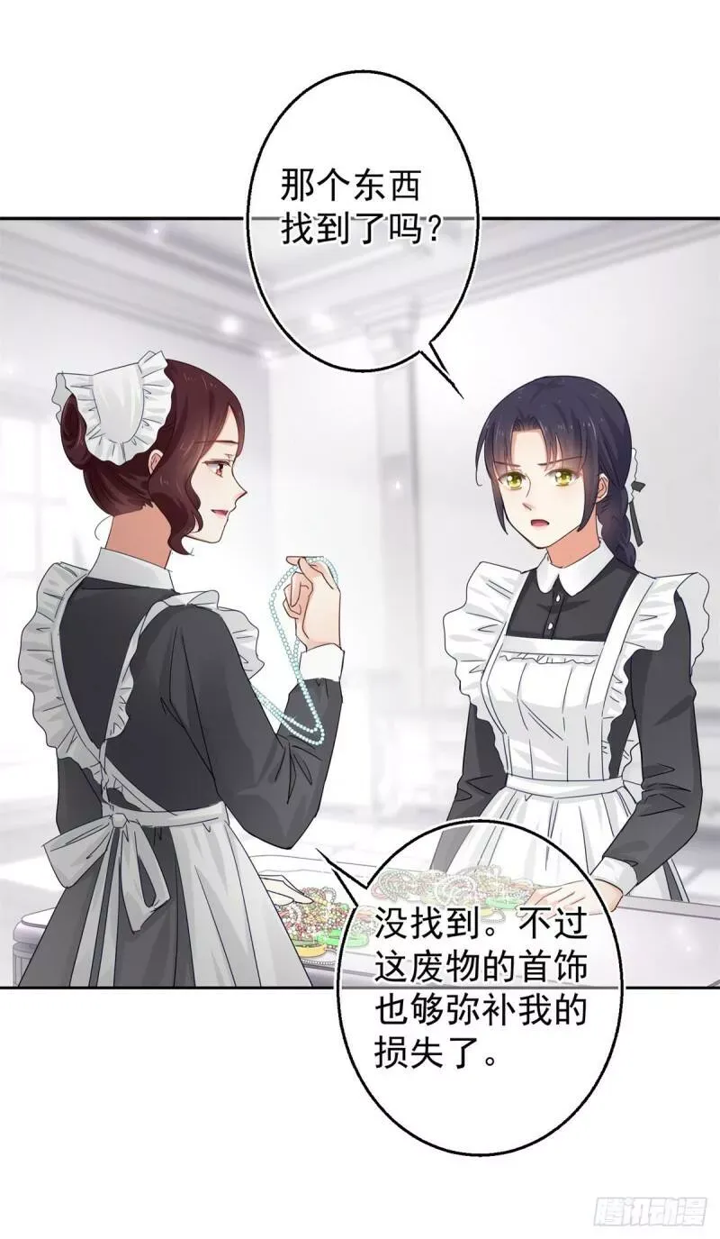 第7话 谁在那里？！ 第19页