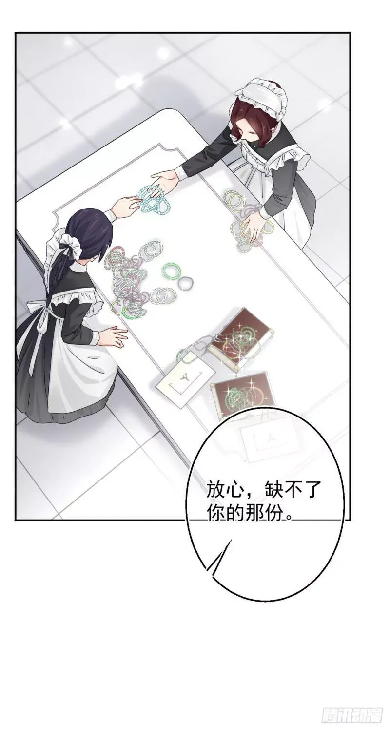 第7话 谁在那里？！ 第20页