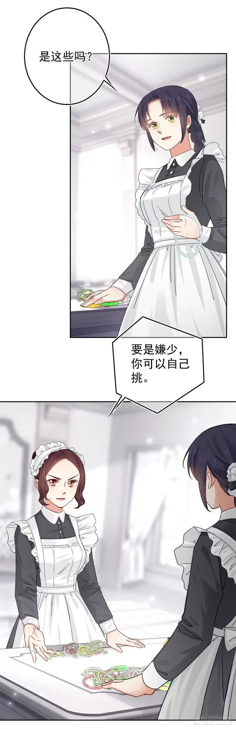 第7话 谁在那里？！ 第21页
