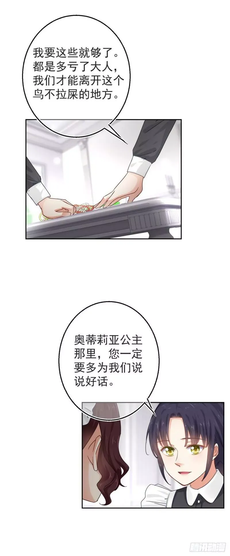 第7话 谁在那里？！ 第22页