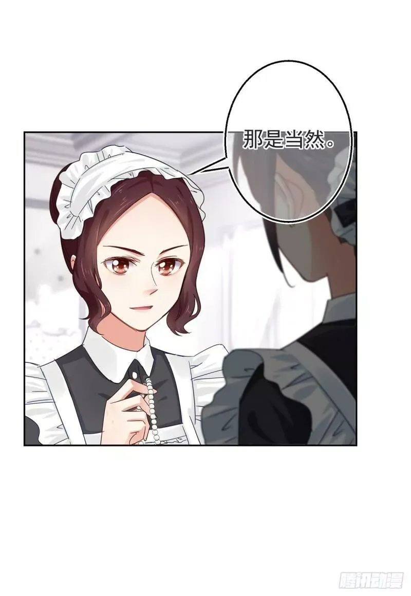 第7话 谁在那里？！ 第23页