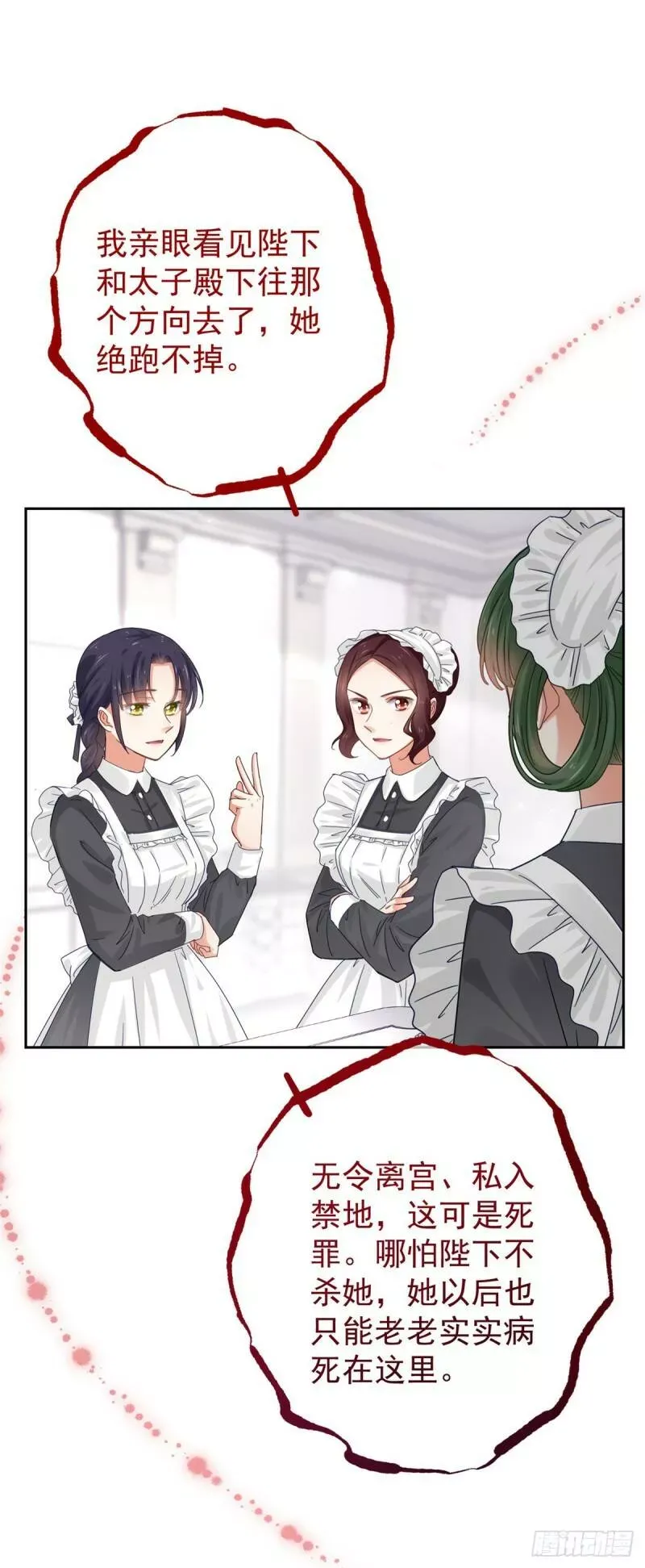 第7话 谁在那里？！ 第25页