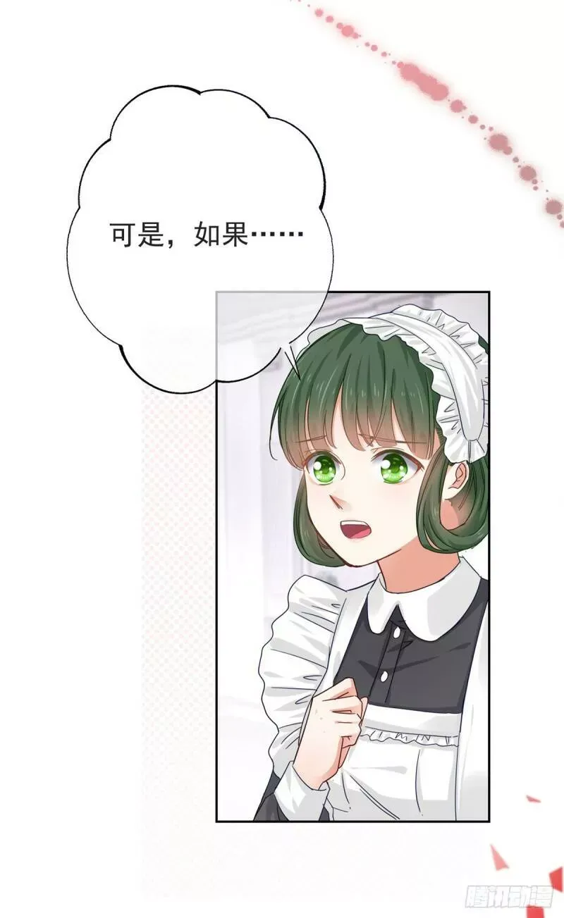 第7话 谁在那里？！ 第26页