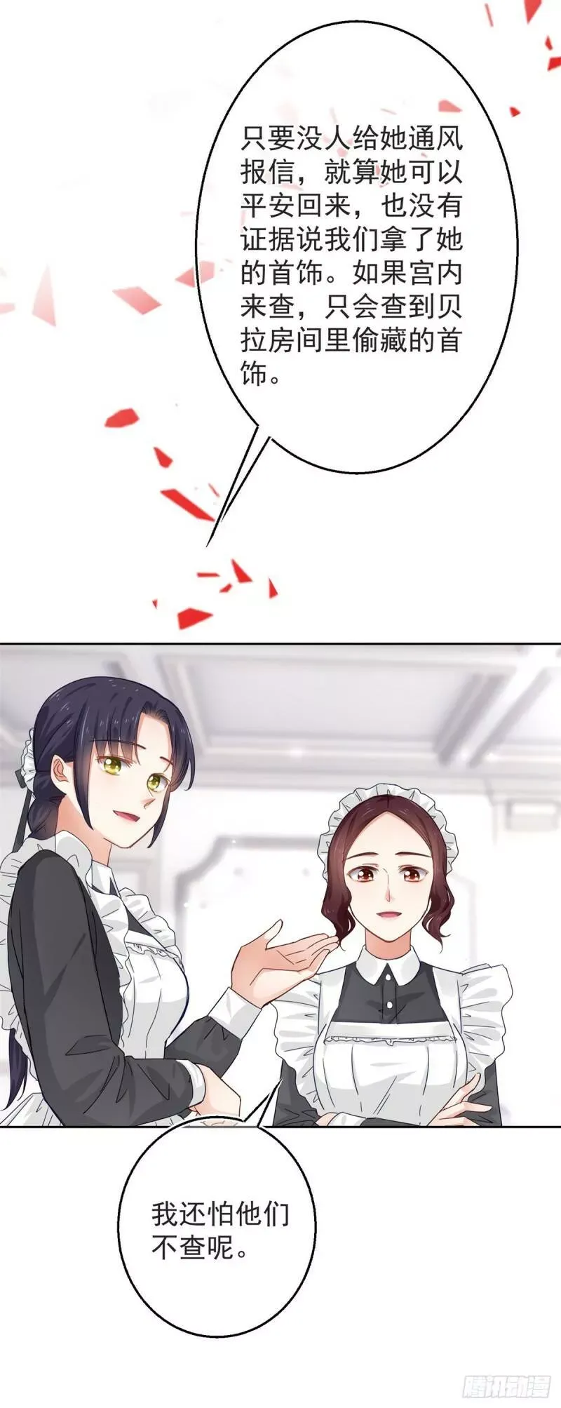 第7话 谁在那里？！ 第27页