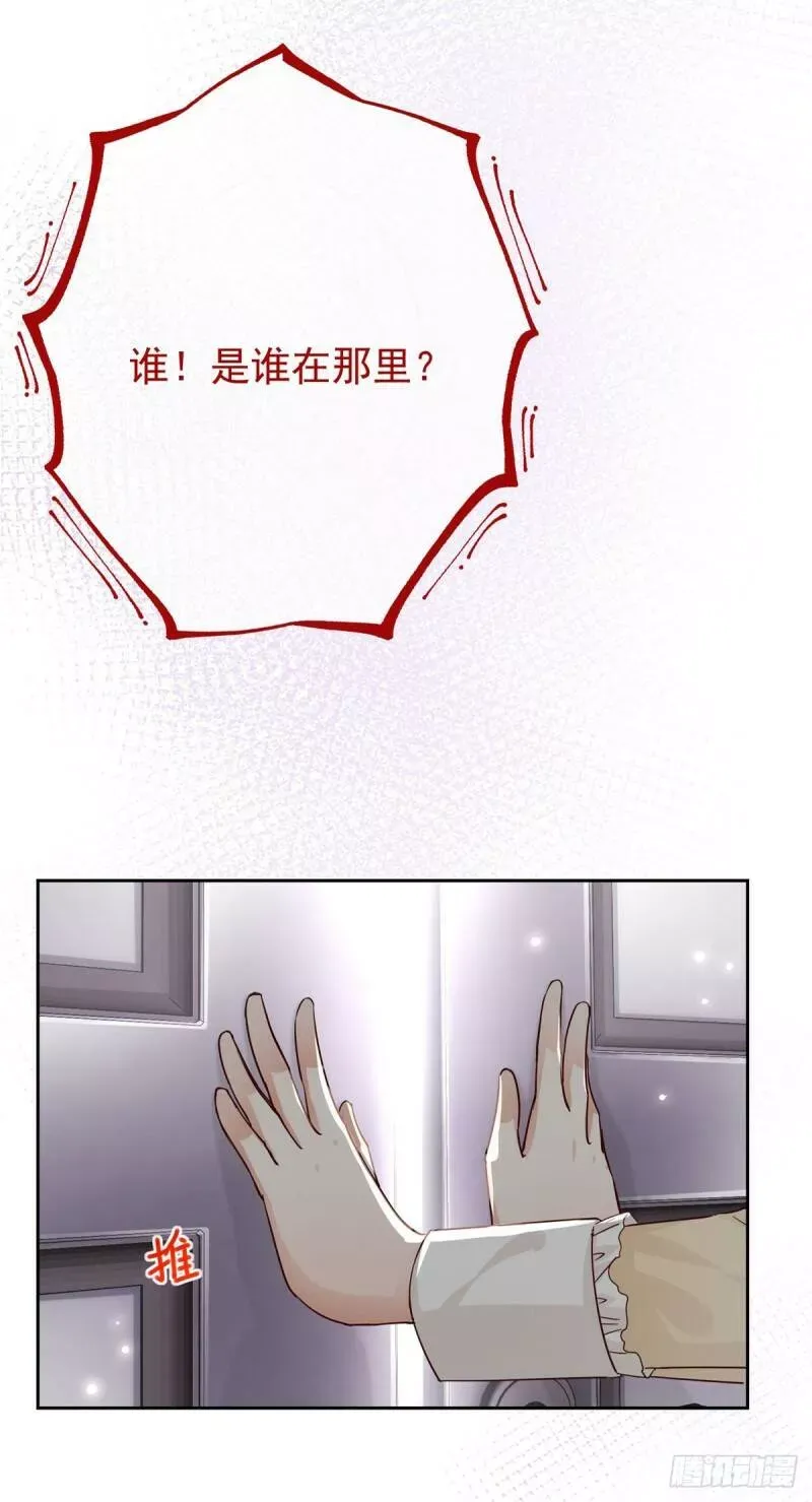 第7话 谁在那里？！ 第32页
