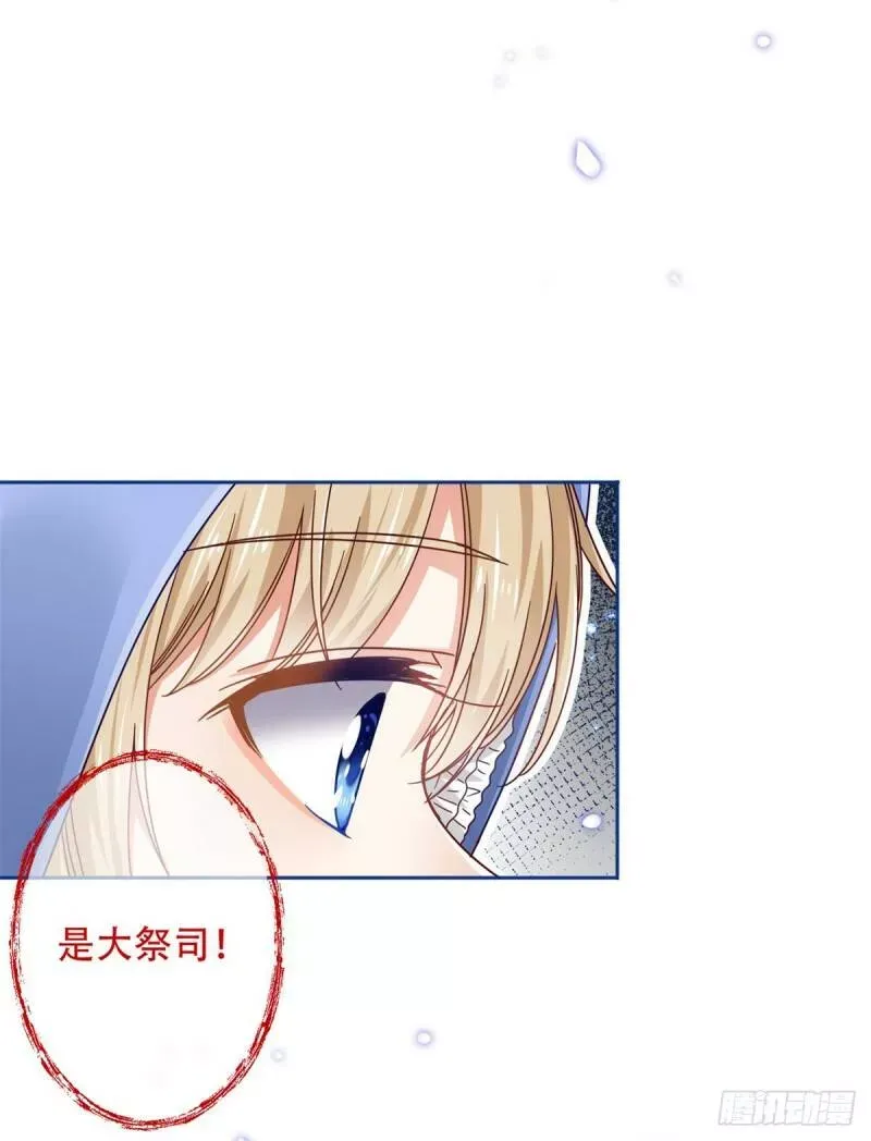 第19话 前世的噩梦 第17页