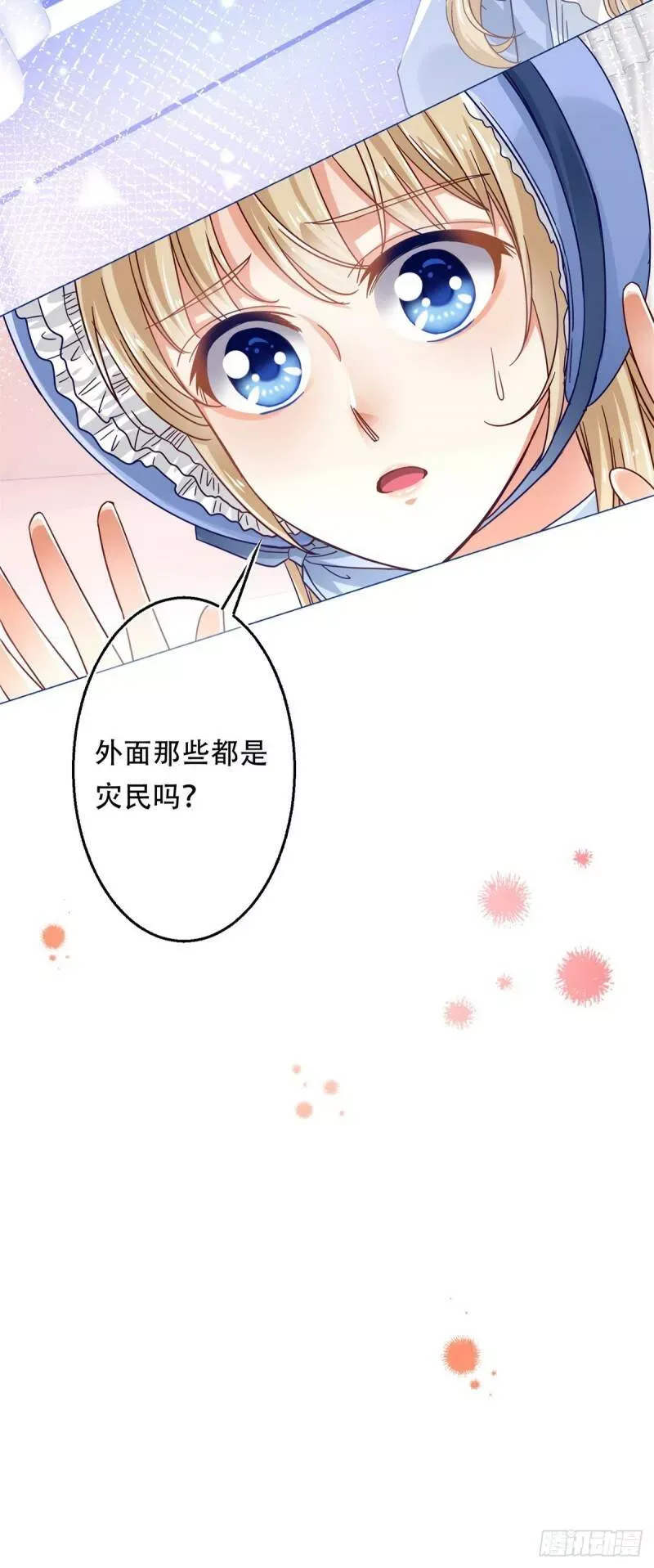 第19话 前世的噩梦 第19页