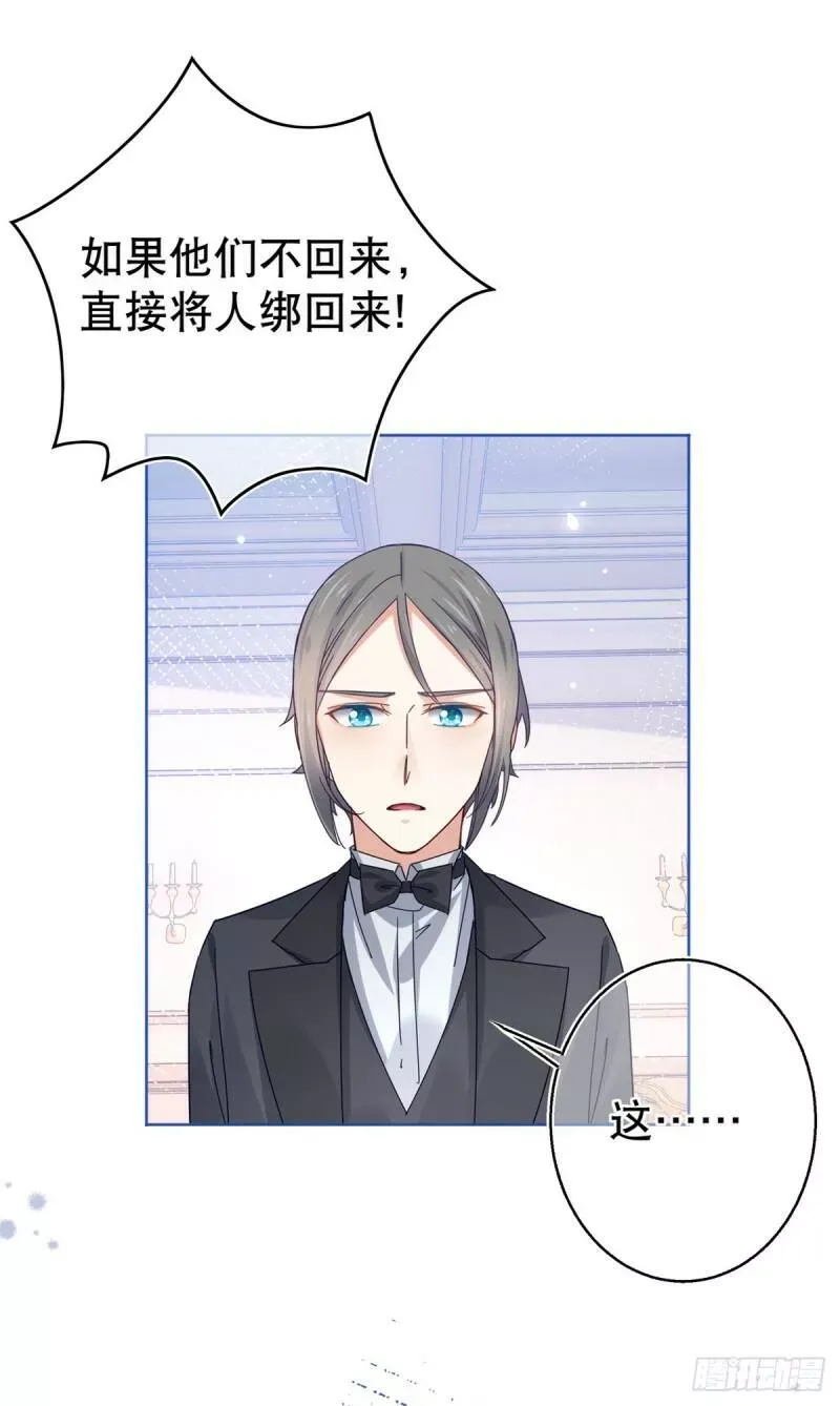 第24话 带上我吧！哥哥 第8页