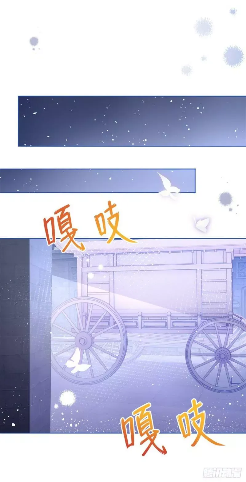 第24话 带上我吧！哥哥 第13页