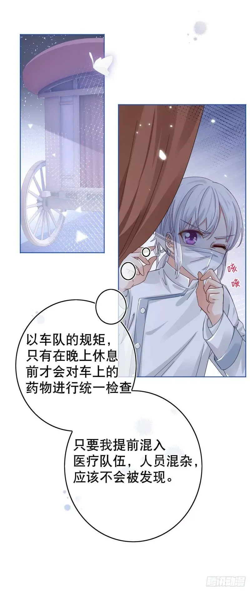 第24话 带上我吧！哥哥 第15页