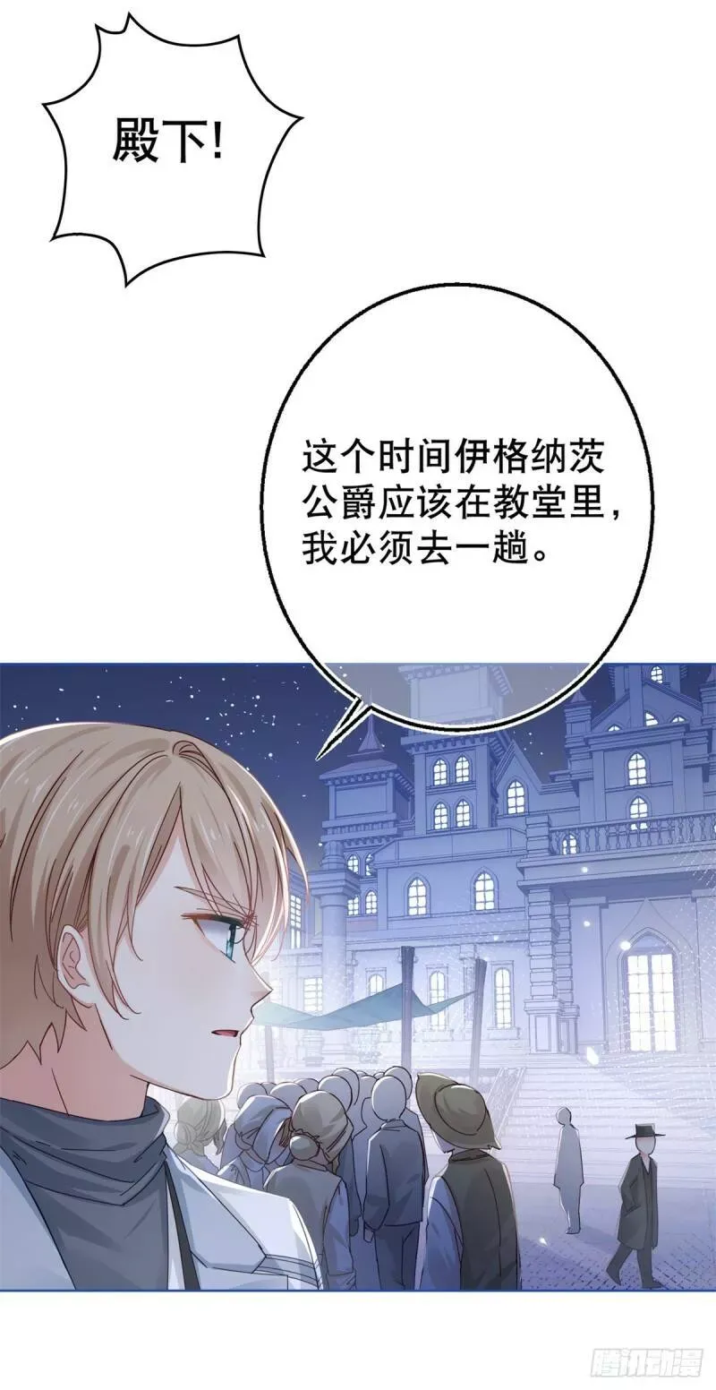 第24话 带上我吧！哥哥 第22页