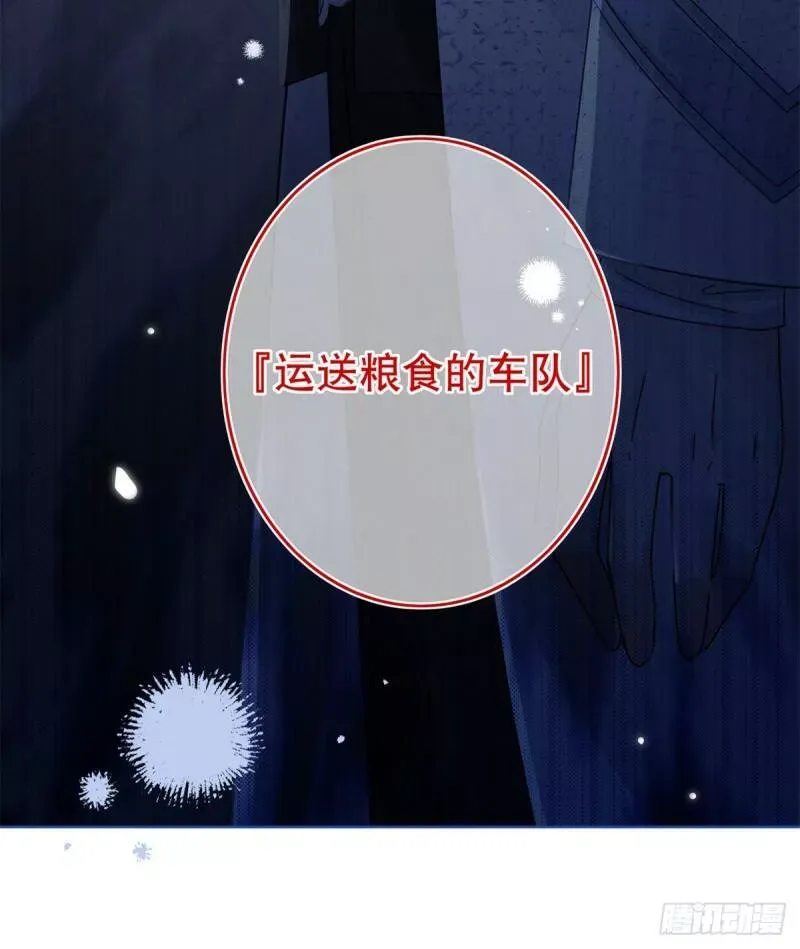 第24话 带上我吧！哥哥 第30页