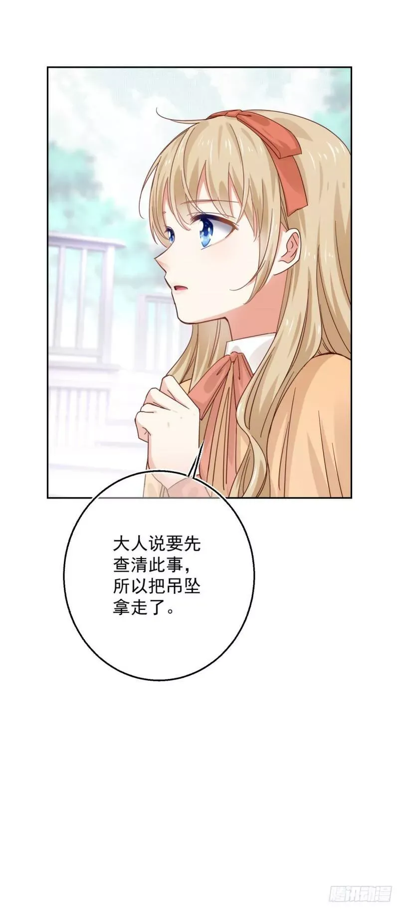 第12话 这个骑士有点冷 第27页