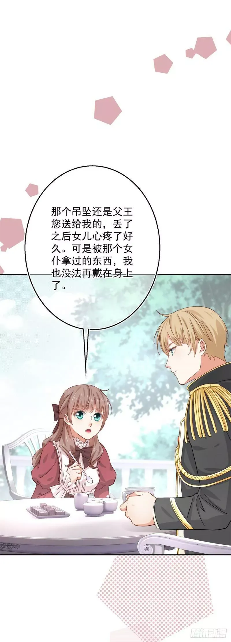 第12话 这个骑士有点冷 第28页