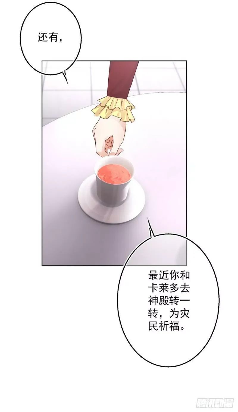 第15话 关于过往的指示 第7页