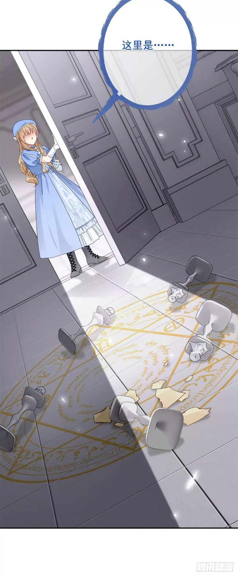 第15话 关于过往的指示 第11页