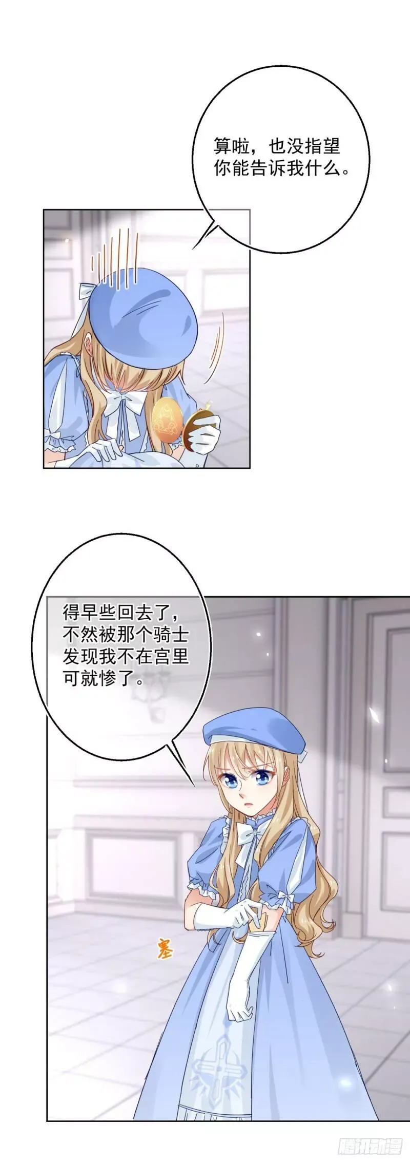 第15话 关于过往的指示 第13页