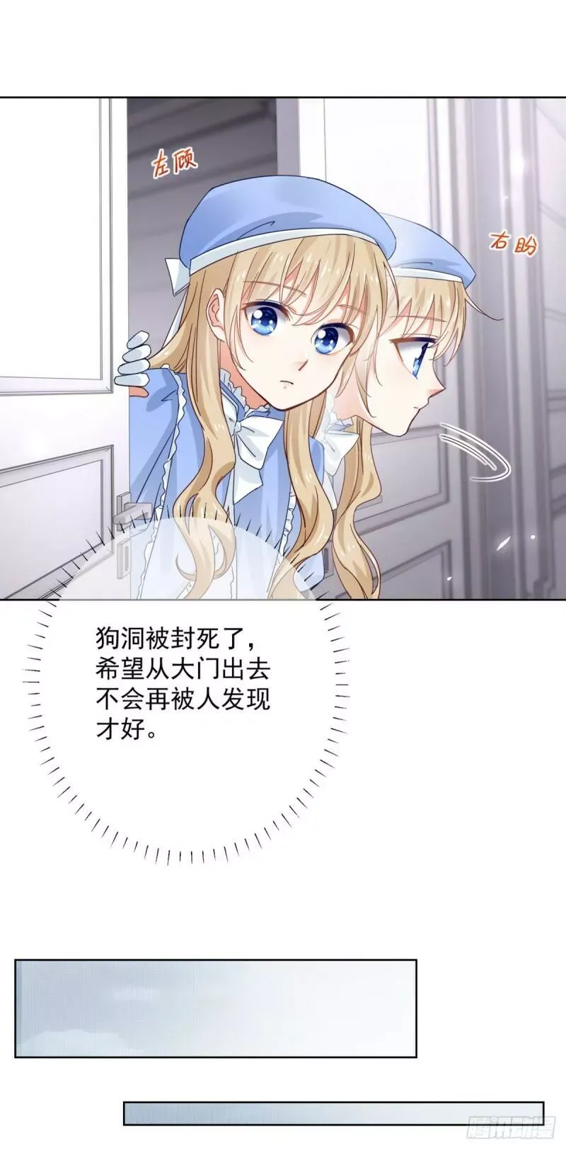 第15话 关于过往的指示 第14页