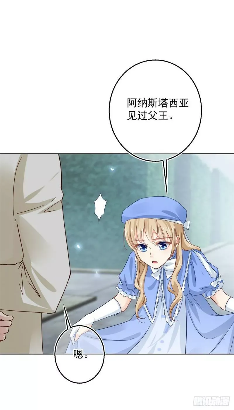 第15话 关于过往的指示 第17页