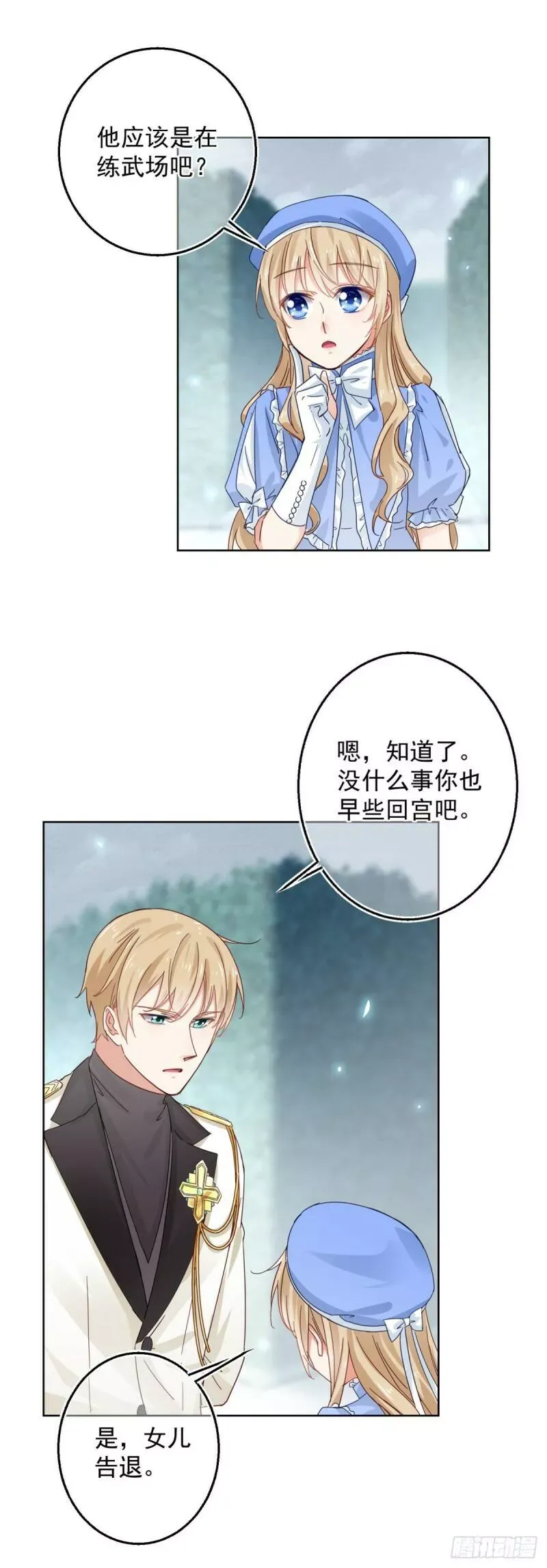 第15话 关于过往的指示 第19页
