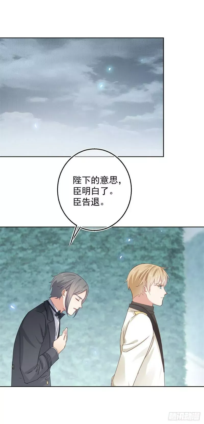第15话 关于过往的指示 第21页