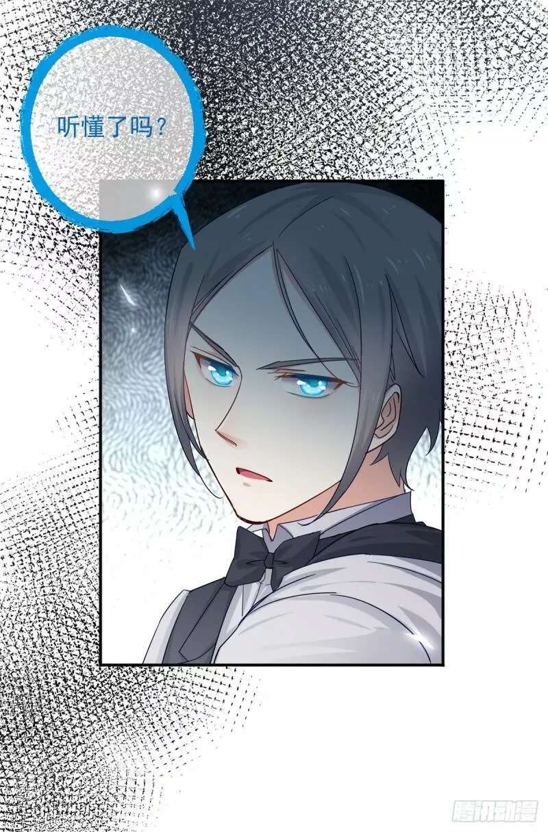 第15话 关于过往的指示 第30页