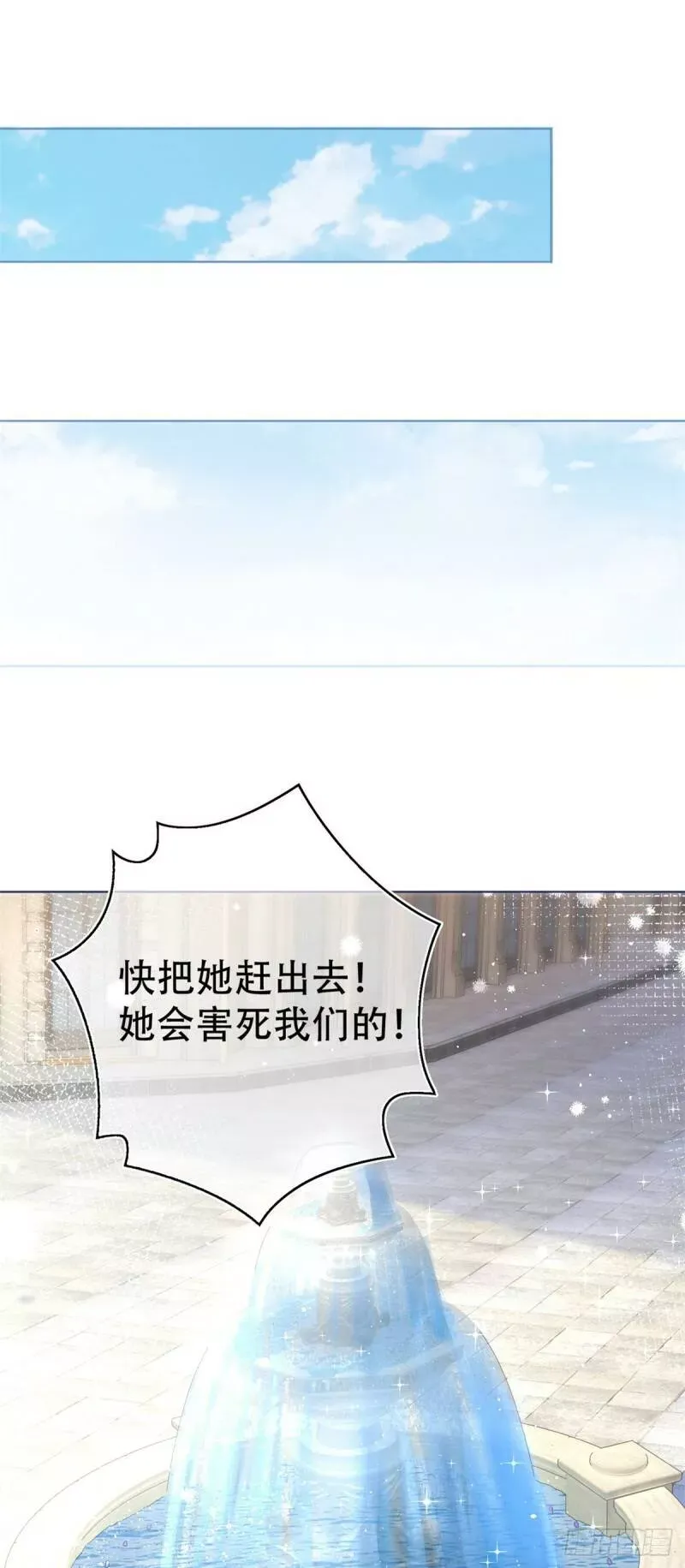 第40话 他怎么会是大祭司？ 第5页
