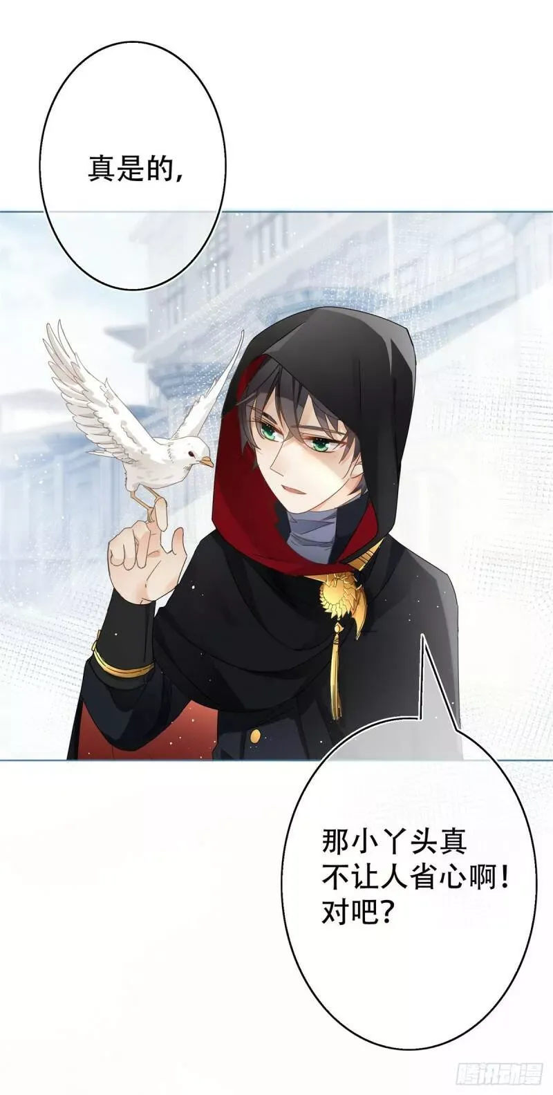 第40话 他怎么会是大祭司？ 第9页