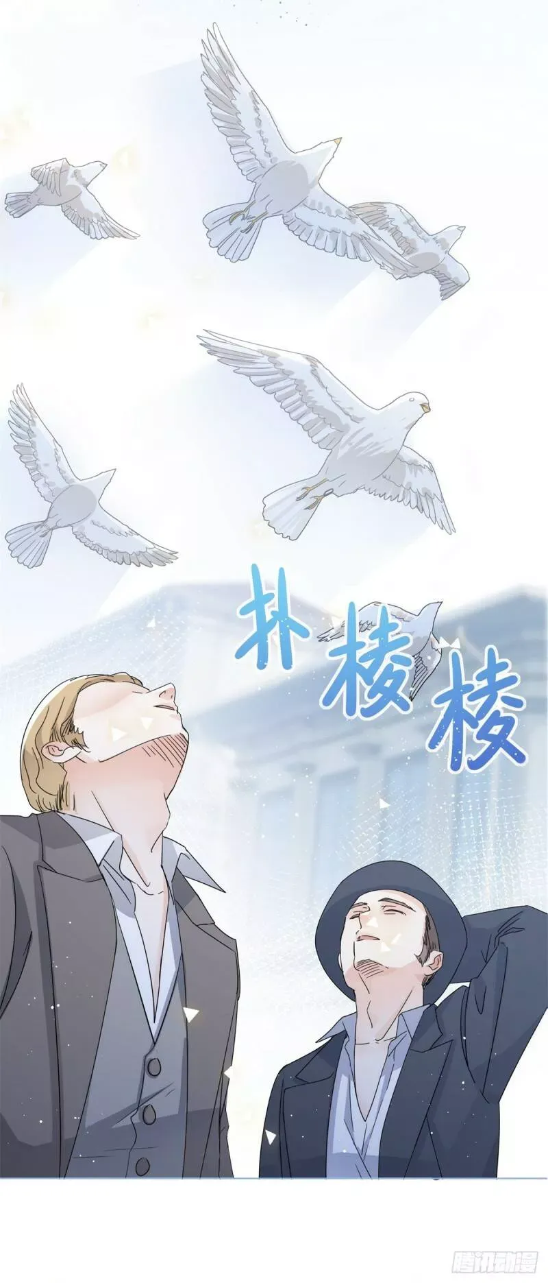 第40话 他怎么会是大祭司？ 第12页