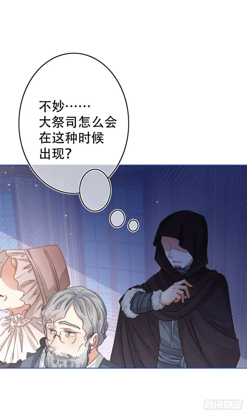 第40话 他怎么会是大祭司？ 第19页