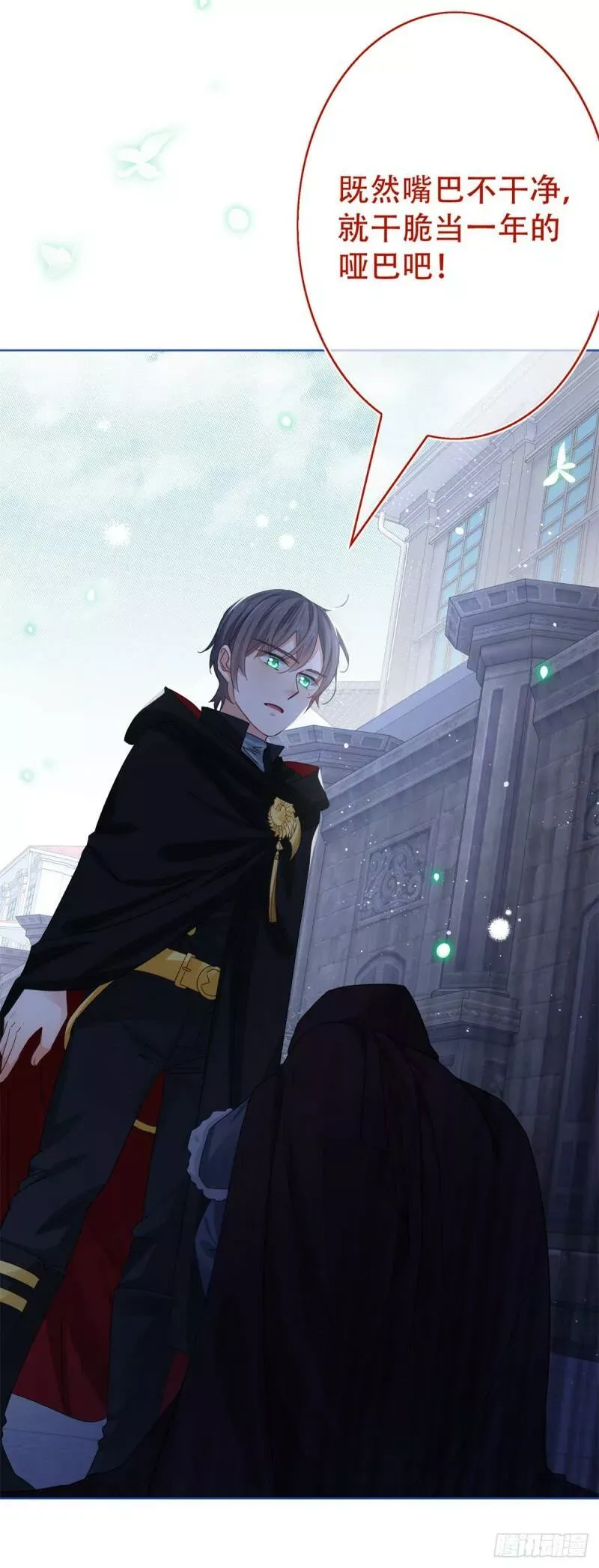 第40话 他怎么会是大祭司？ 第32页