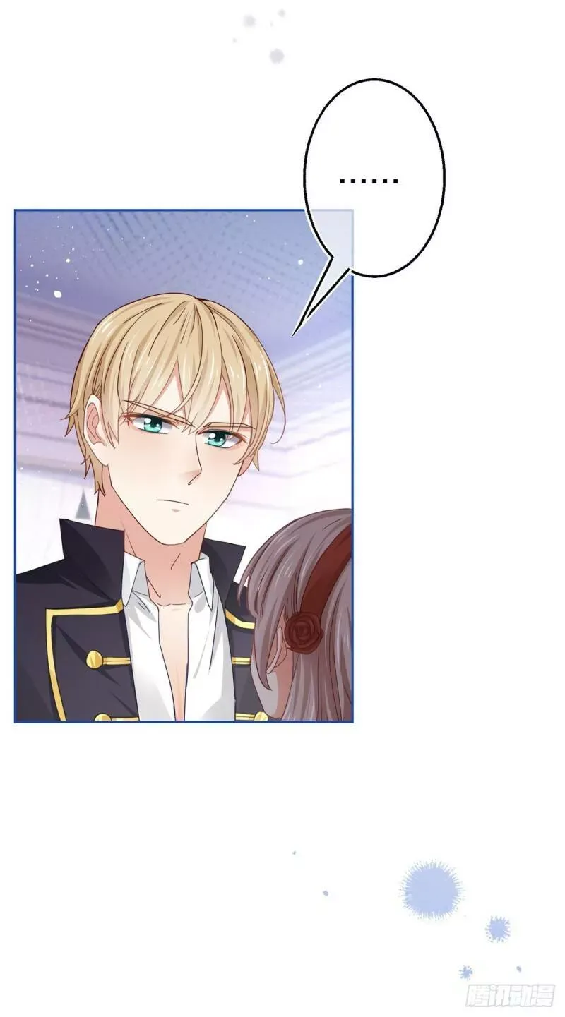 第55话 父皇危险的邀请 第4页
