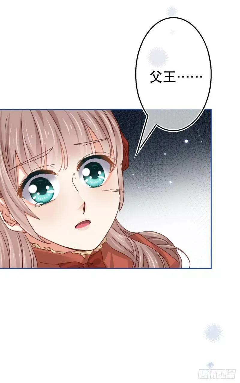 第55话 父皇危险的邀请 第7页