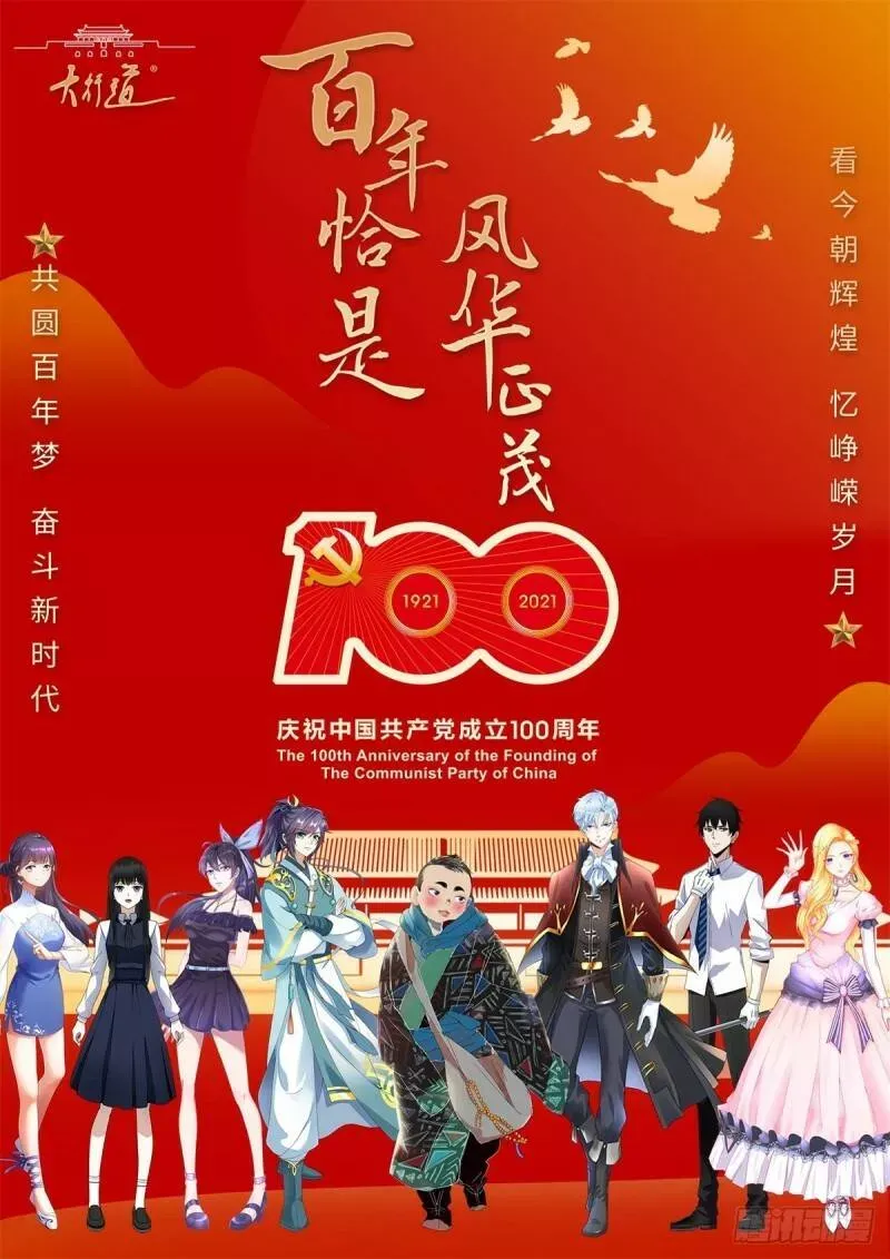 第55话 父皇危险的邀请 第29页