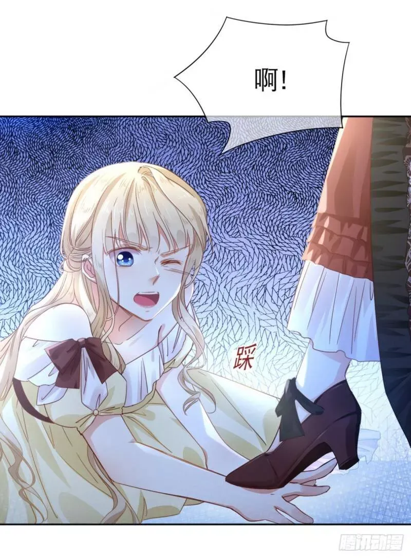 第1话 带来厄运的公主？！ 第6页