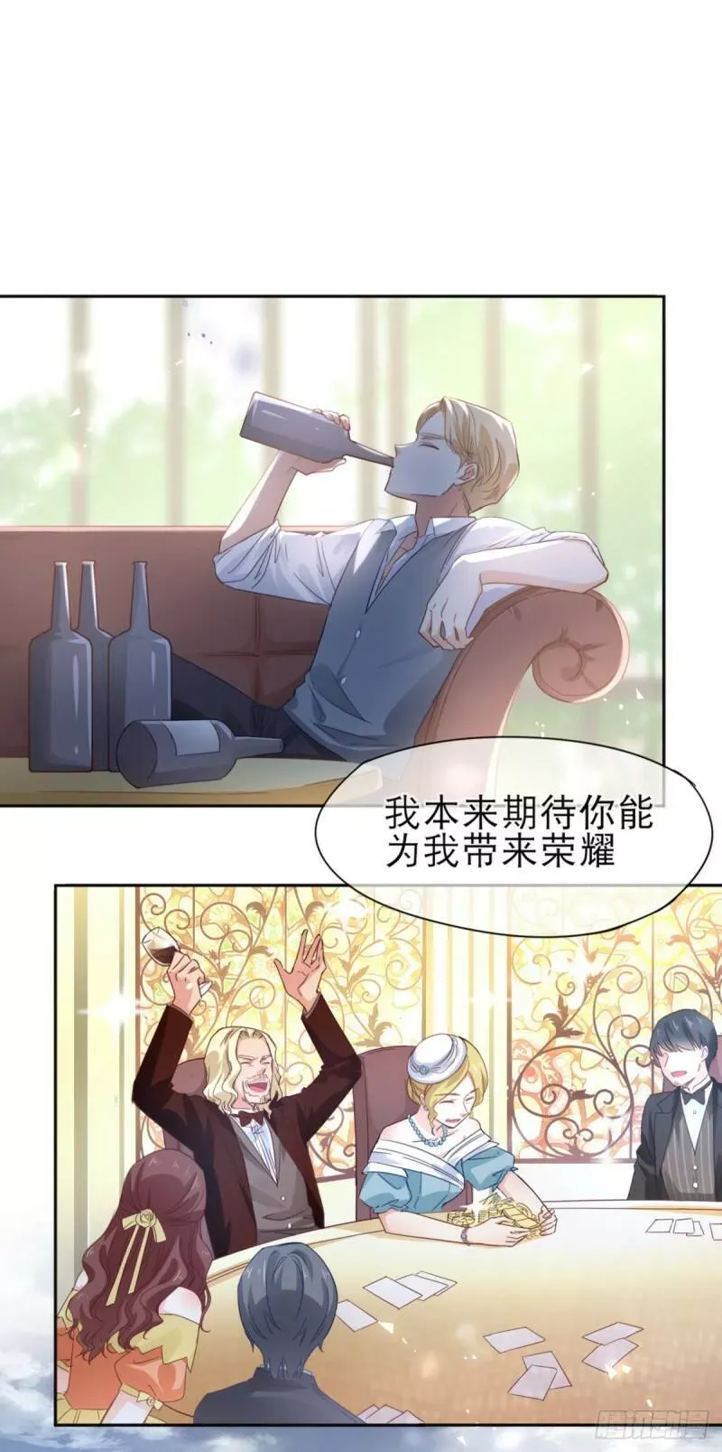 第1话 带来厄运的公主？！ 第10页