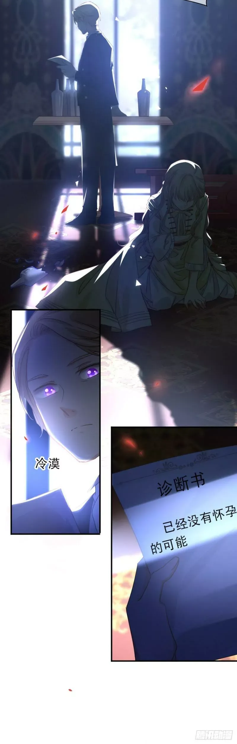 第1话 带来厄运的公主？！ 第17页