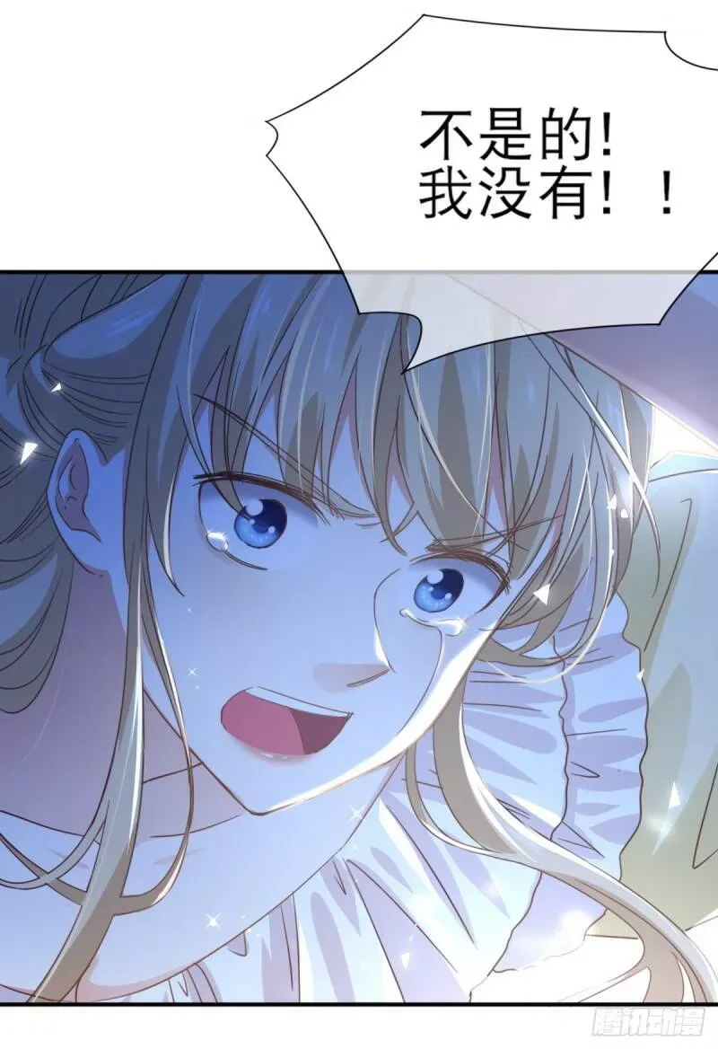 第1话 带来厄运的公主？！ 第18页