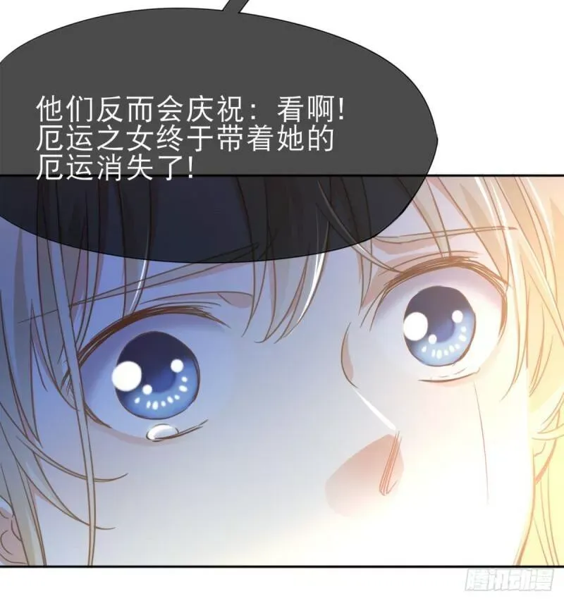 第1话 带来厄运的公主？！ 第24页