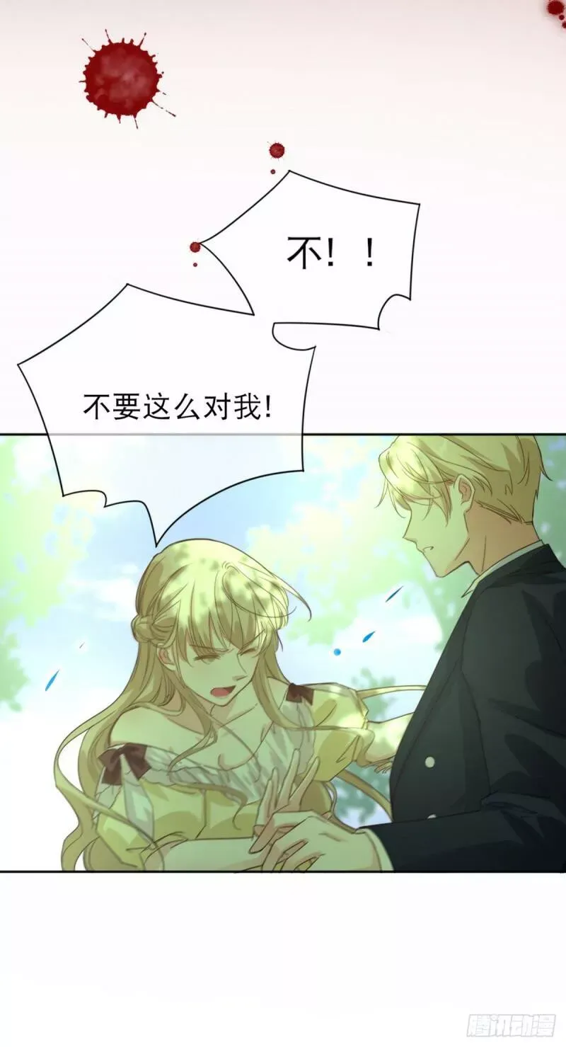 第1话 带来厄运的公主？！ 第26页