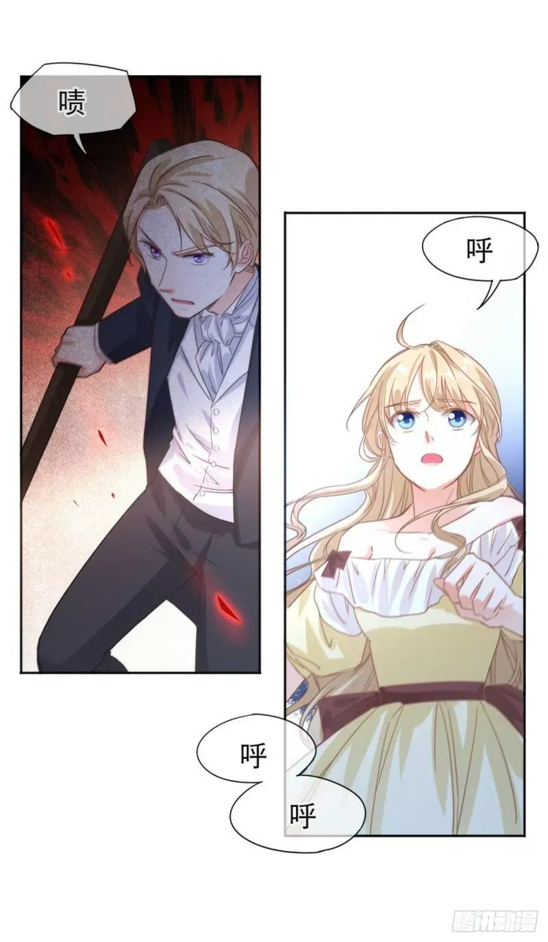 第1话 带来厄运的公主？！ 第28页
